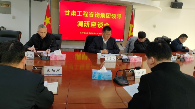 宋忠慶一行赴乾元咨詢公司調(diào)研指導工作