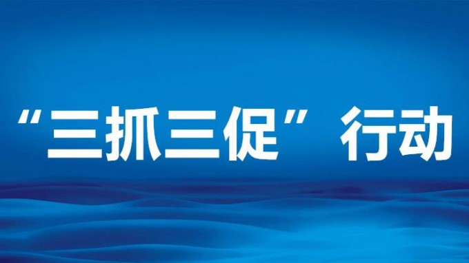 “三抓三促”行動(dòng)丨情況摸清楚,癥結(jié)分析透——甘肅工程咨詢集團(tuán)開(kāi)展專題調(diào)研活動(dòng)