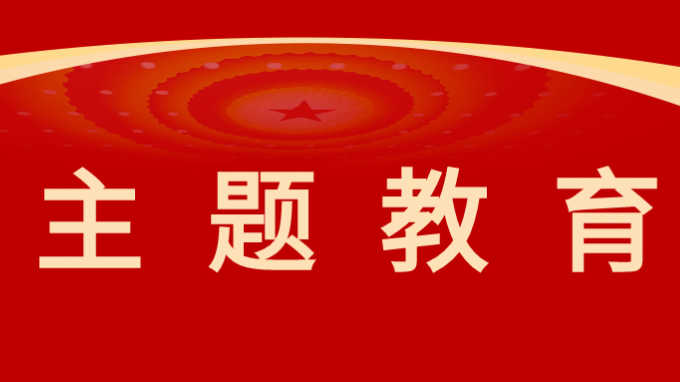 主題教育|甘肅工程咨詢集團黨委委員、副總經理劉立昱、梁建平講授主題教育 專題黨課
