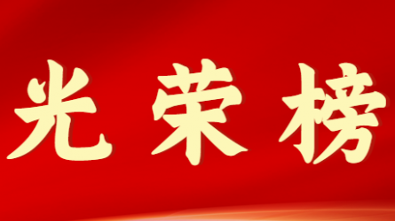 甘肅工程咨詢(xún)集團(tuán)股份有限公司首屆十大杰出青年風(fēng)采展示(第十期)