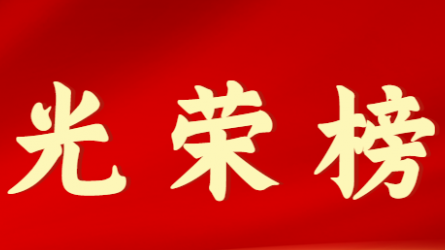 甘肅工程咨詢(xún)集團(tuán)股份有限公司首屆十大杰出青年風(fēng)采展示(第七期)
