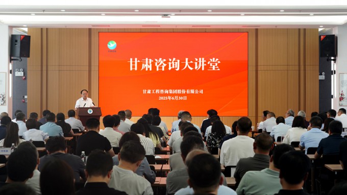 “甘肅咨詢大講堂”開(kāi)班啦!