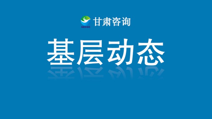 甘肅土木工程院與中數(shù)博通(甘肅)智能科技有限公司簽訂戰(zhàn)略合作框架協(xié)議