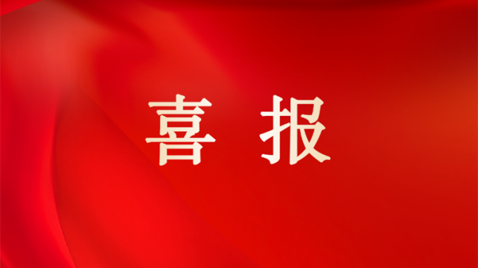 喜報 | 甘肅工程咨詢集團榮獲2024年度省屬企業(yè)考核“雙優(yōu)”佳績:經(jīng)營業(yè)績考核A級、黨建工作責(zé)任制考核優(yōu)秀