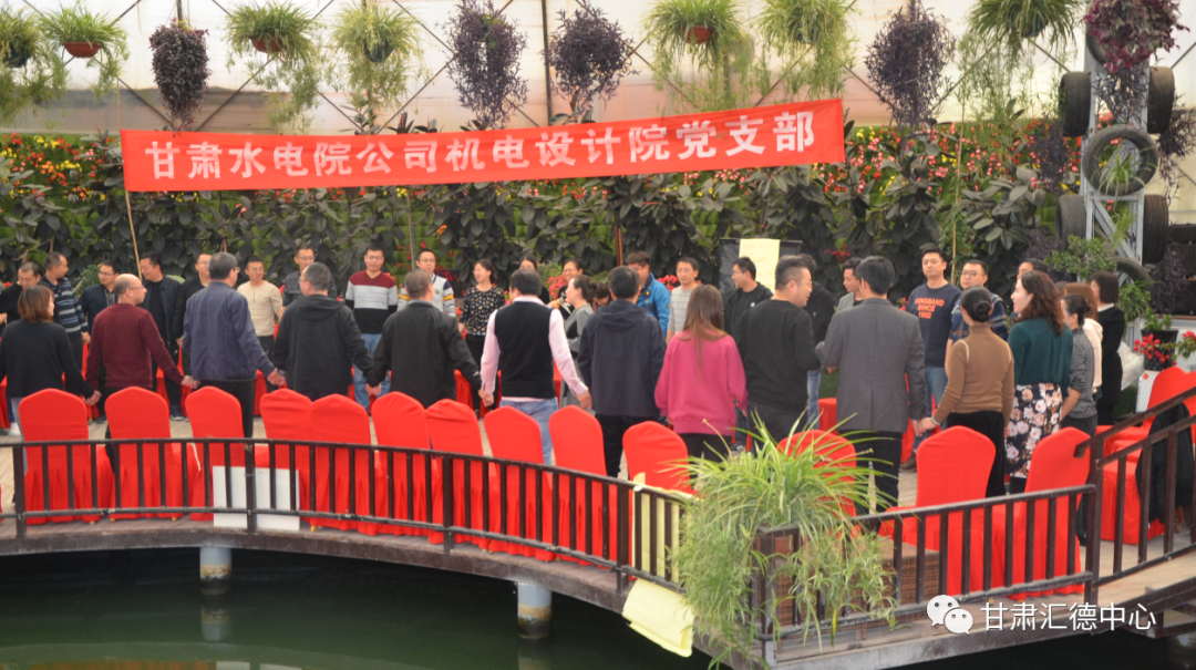 水電設(shè)計院基層黨支部工會聯(lián)合開展以“科學(xué)減壓、<br/>快樂工作、幸福生活”為主題的黨日工會活動<br/>暨團體心理輔導(dǎo)活動