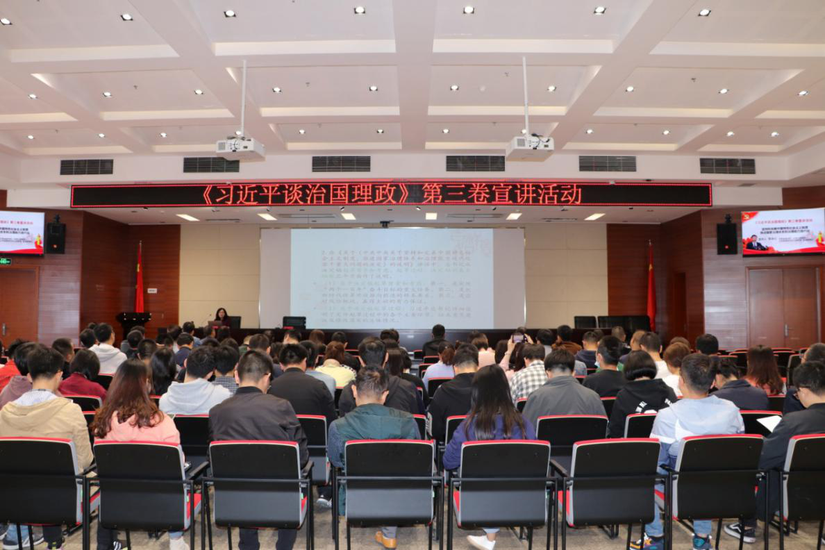 學(xué)好用好《習近平談治國理政》第三卷<br/>推動公司發(fā)展再上新臺階<br/>——規(guī)劃設(shè)計院開展《習近平談治國理政》第三卷系列宣講活動