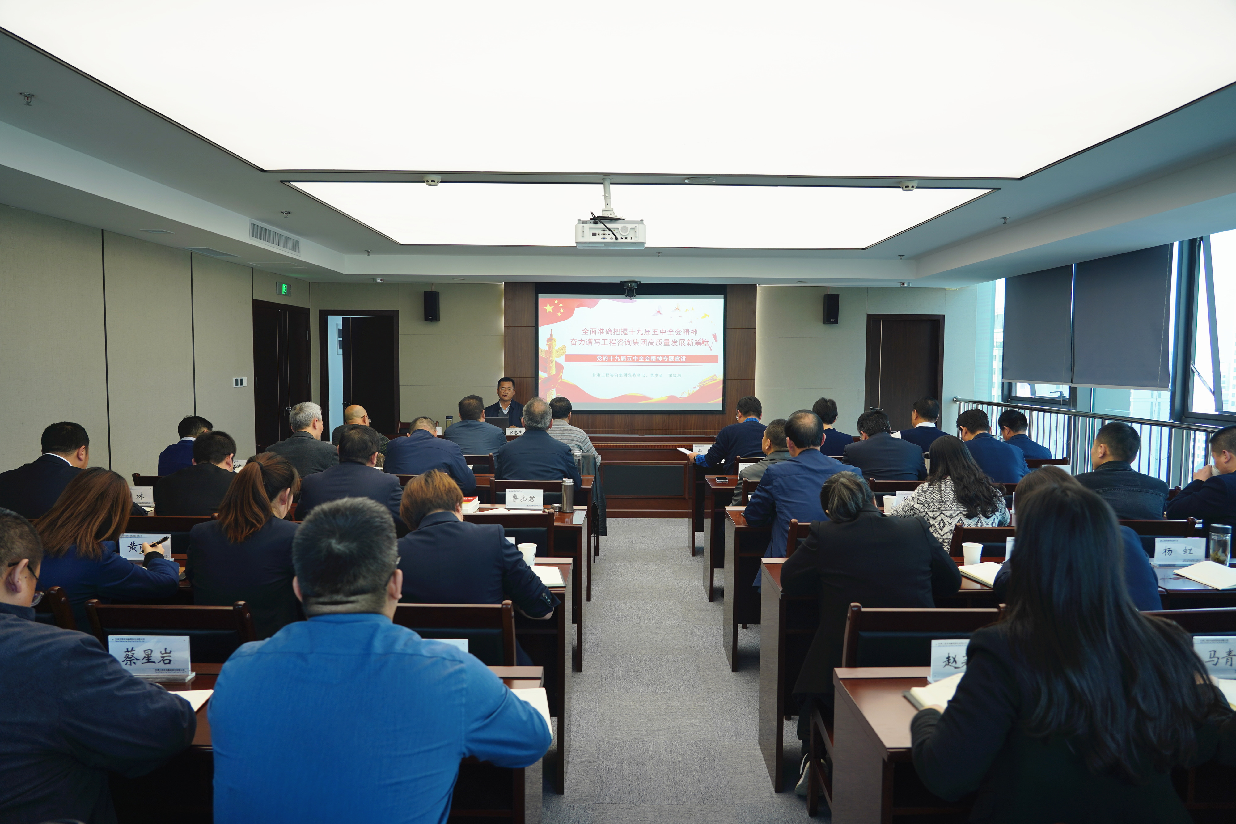 集團(tuán)黨委書(shū)記、董事長(zhǎng)宋忠慶專題宣講<br/>十九屆五中全會(huì)精神