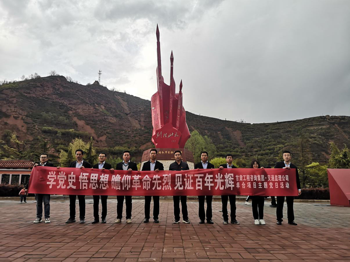 1620957911311008778.png 卓和項(xiàng)目黨支部4.png