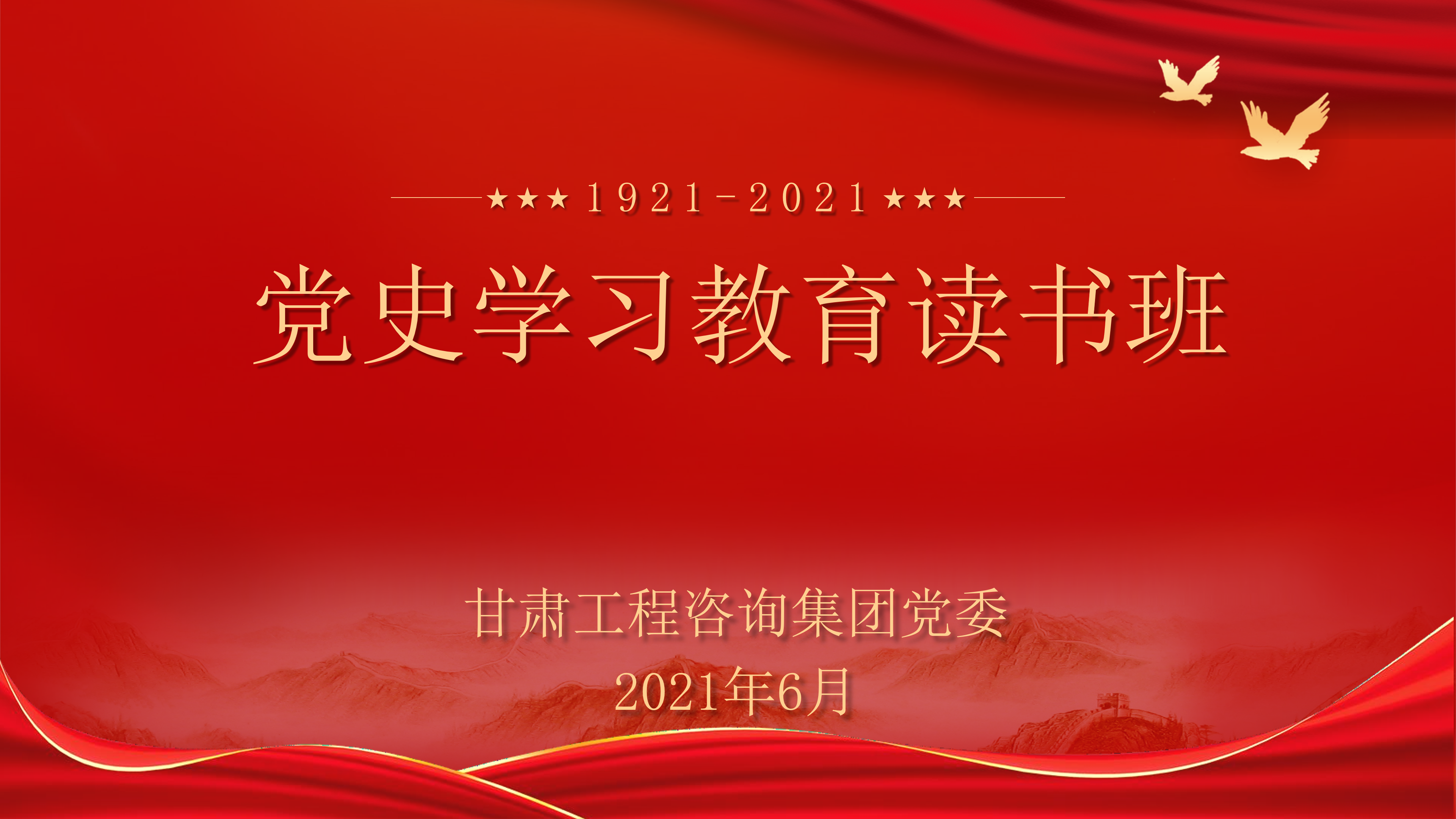 1623122648365050590.png 干部教育培訓PPT_06.png