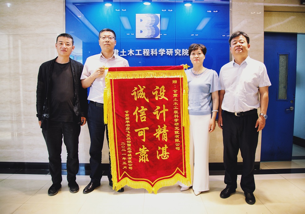 1630379885483087703.jpg 西北書(shū)城贈(zèng)送錦旗.jpg